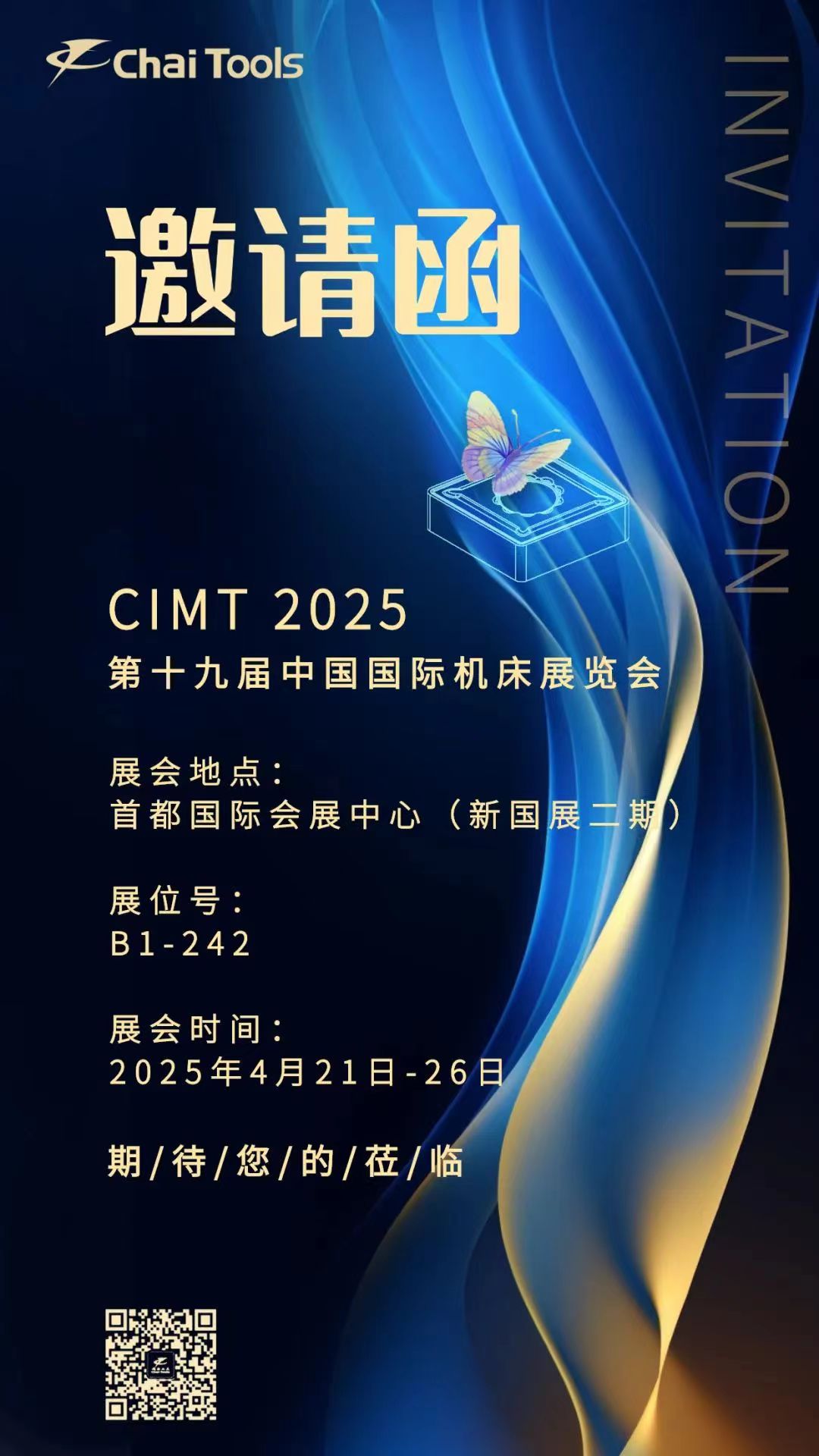 Chaitools期待在CIMT2025与您见面！
